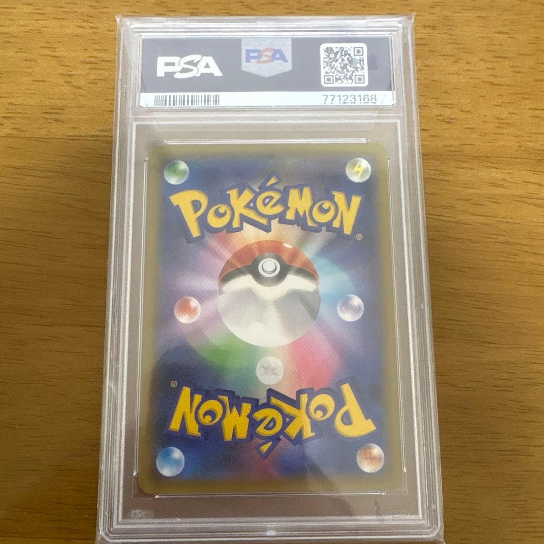 名探偵ピカチュウ プロモカード #338 PSA10