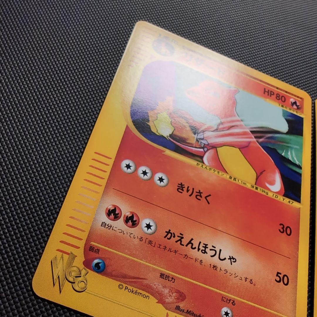 【完美品】web リザード・カメール・フシギソウ 3枚セット