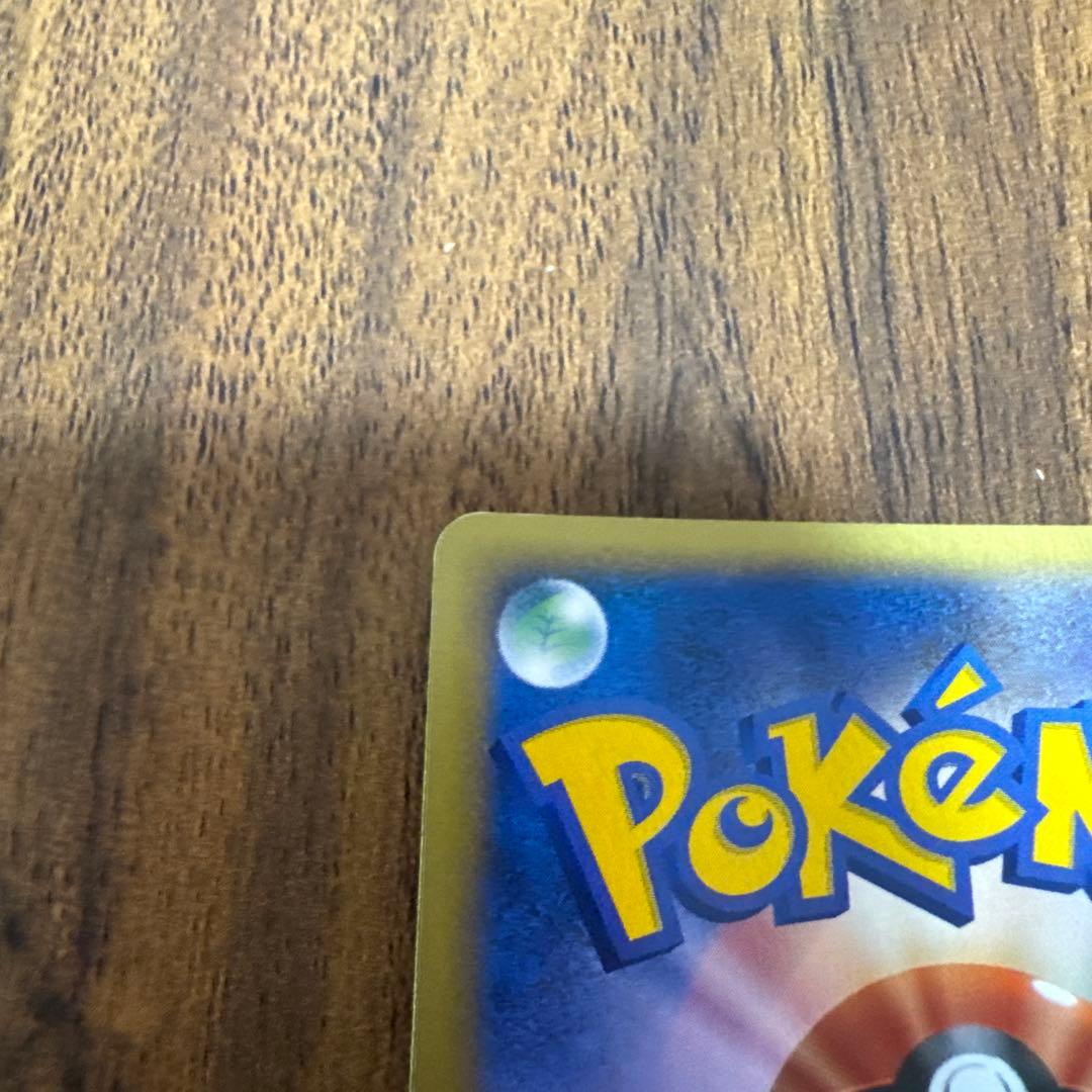 チコリータ マクドナルド ミニマム★パック 003/018 ポケモンカード