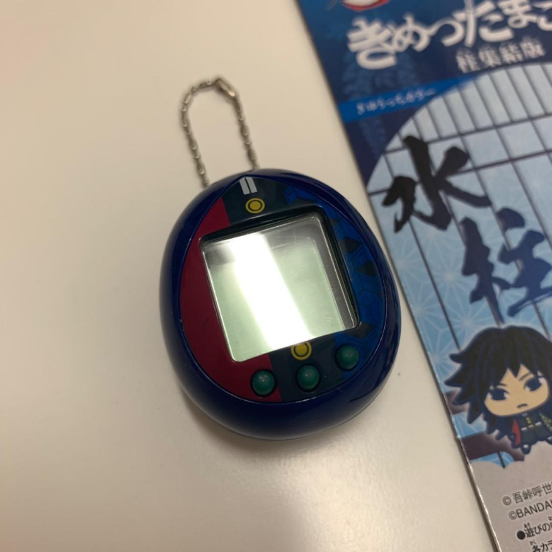 鬼滅の刃 きめつたまごっち 冨岡義勇