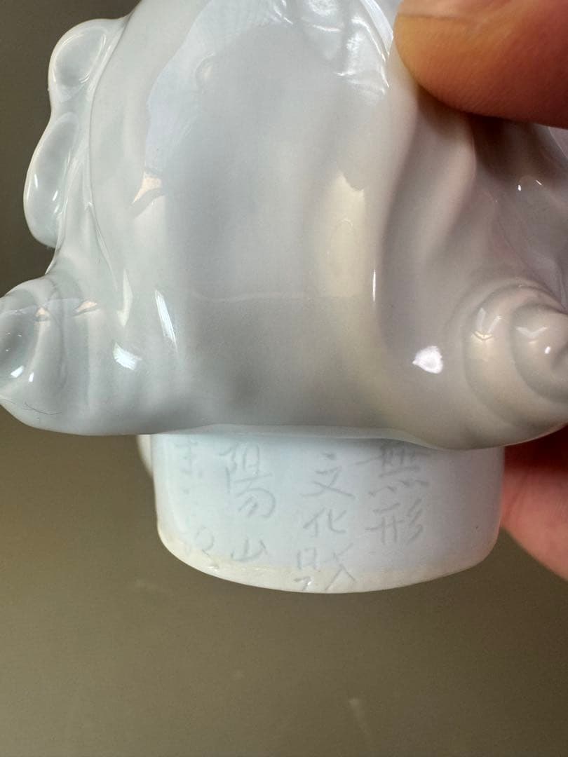 2905 無形文化財　平戸　三川内焼　白磁獅子　香炉　陽山松太郎作