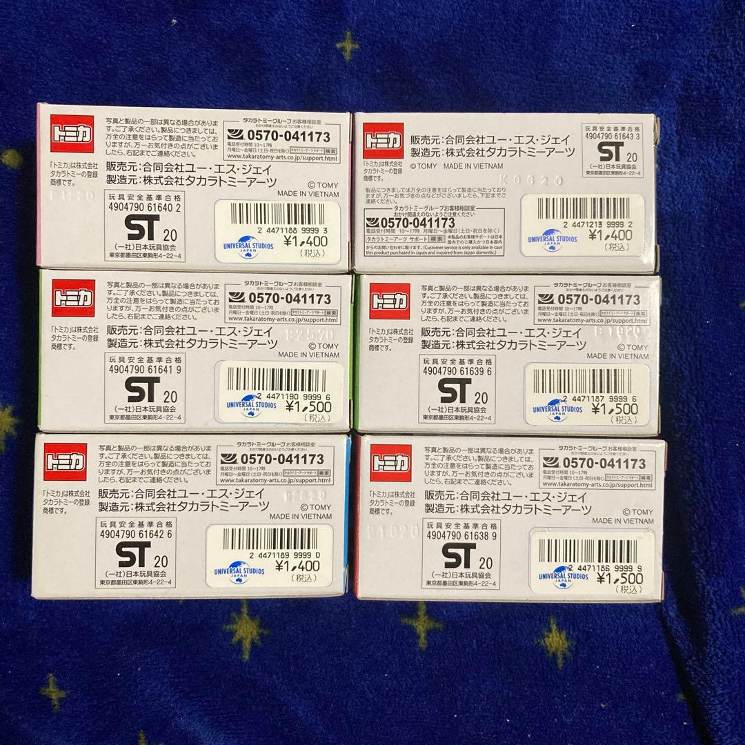 USJ トミカ マリオカート コンプリートセット