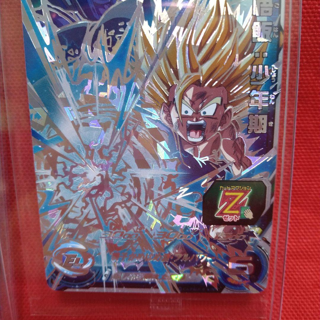 即購入可能！未開封品有！　鳥山明　孫悟飯少年期　ドラゴンボールカード　２種セット