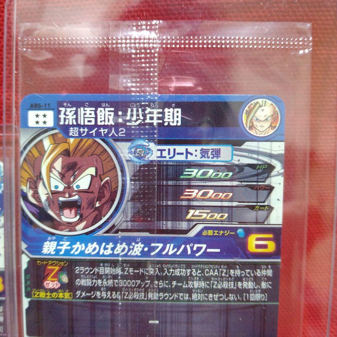 即購入可能！未開封品有！　鳥山明　孫悟飯少年期　ドラゴンボールカード　２種セット