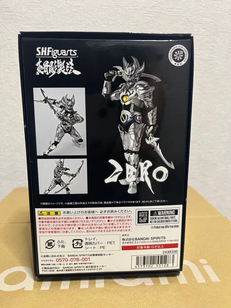 真骨彫製法 S.H. Figuarts 牙狼 銀牙騎士ゼロ 絶狼