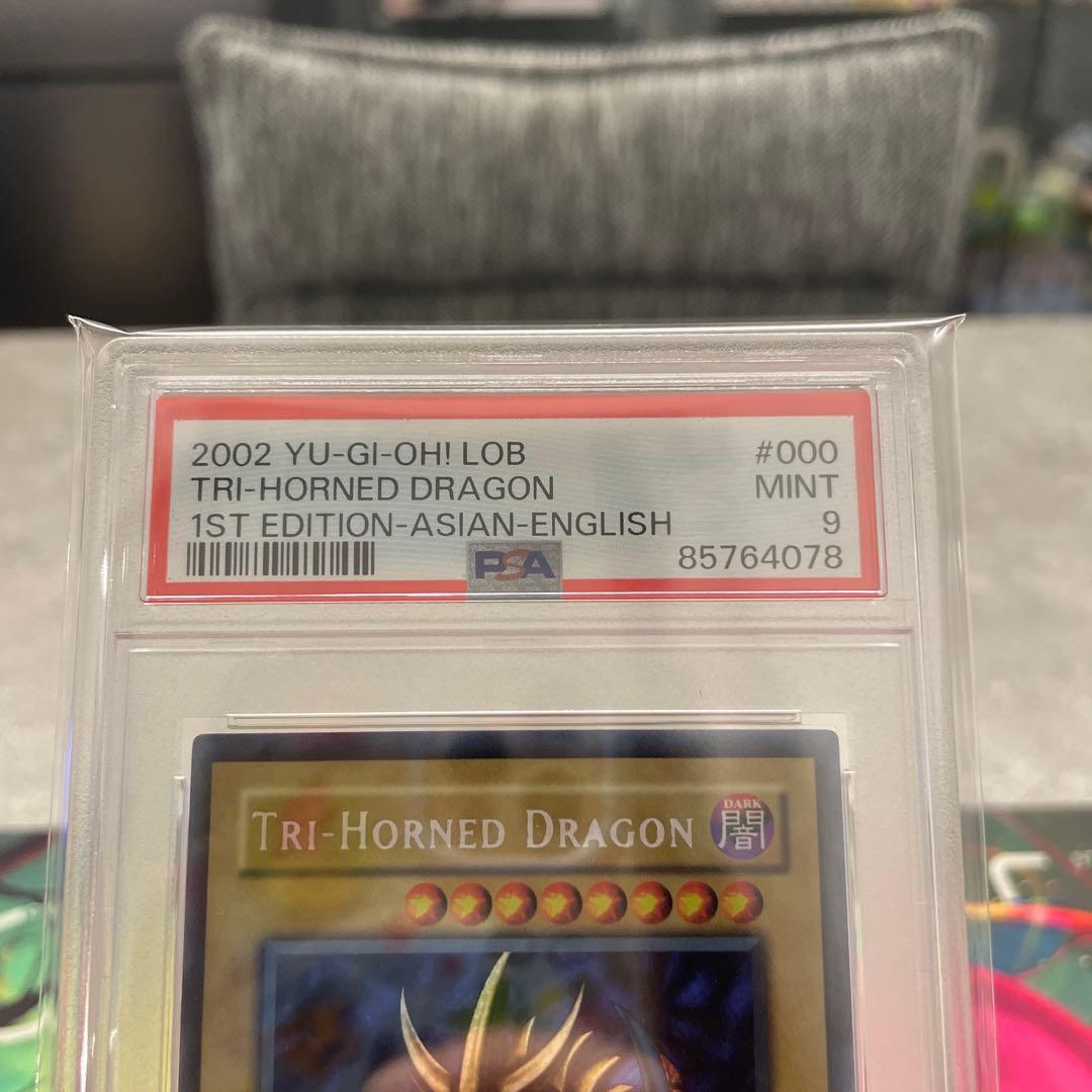 アジア版 トライホーンドラゴン PSA9