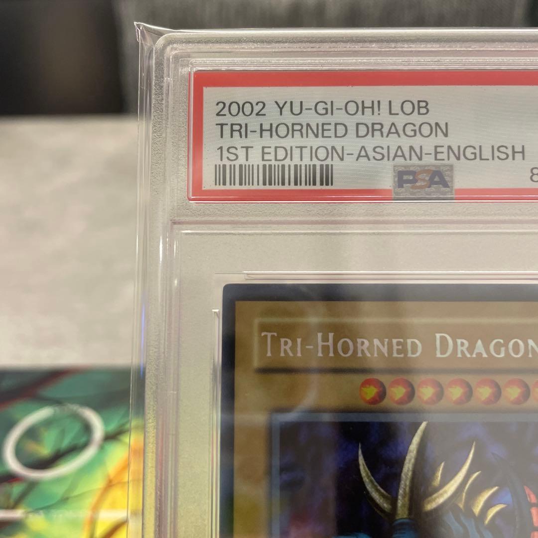 アジア版 トライホーンドラゴン PSA9