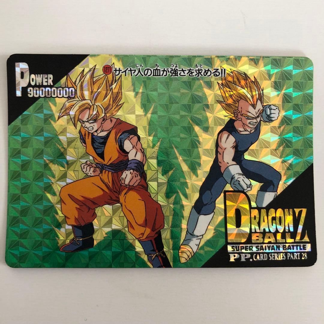 ドラゴンボールZ アマダ PPカード 擬似角プリズム 1271 孫悟空
