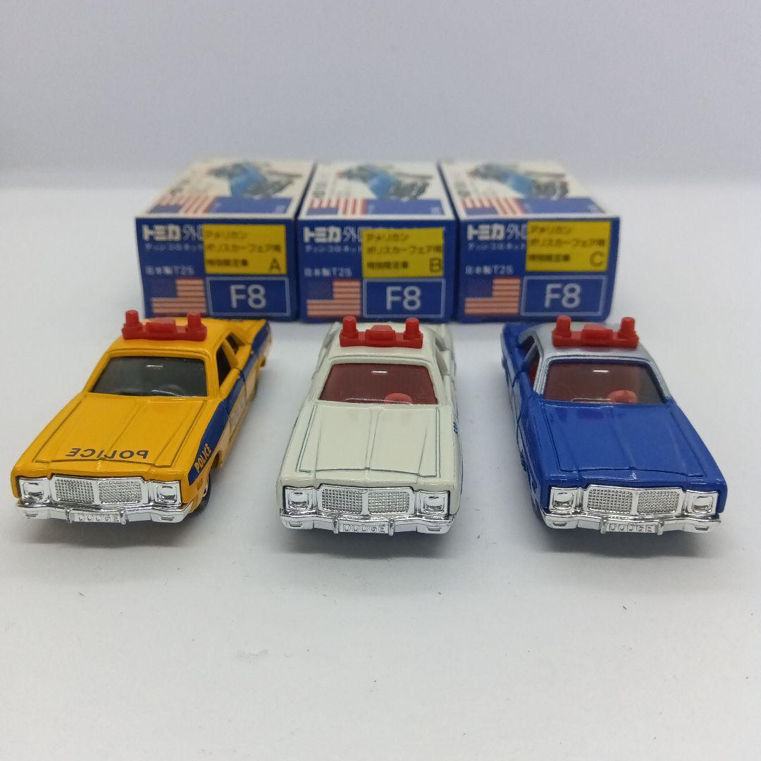 トミカ アメリカン ポリスカー フェア用 特別限定車 8台 青箱 日本製