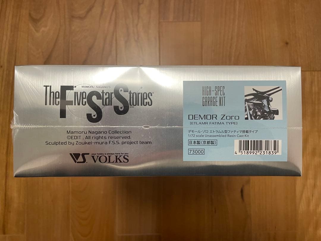 HSGK 1/72 デモール・ゾロ　エトラムル型ファティマ搭載タイプ