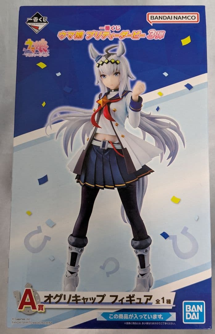 ウマ娘 オグリキャップ フィギュアセット