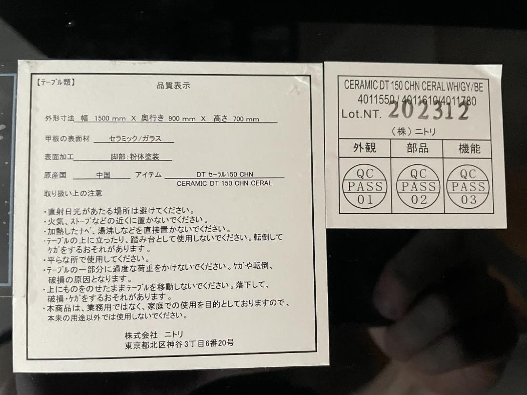 【送料込み】ニトリ セラミックダイニングテーブル（セーラル150 CHN GY）