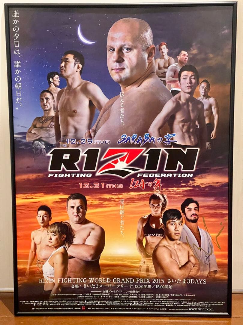 ☆RIZINGP2015直筆サイン入りポスター☆PRIDE RIZIN UFC - メルカリ