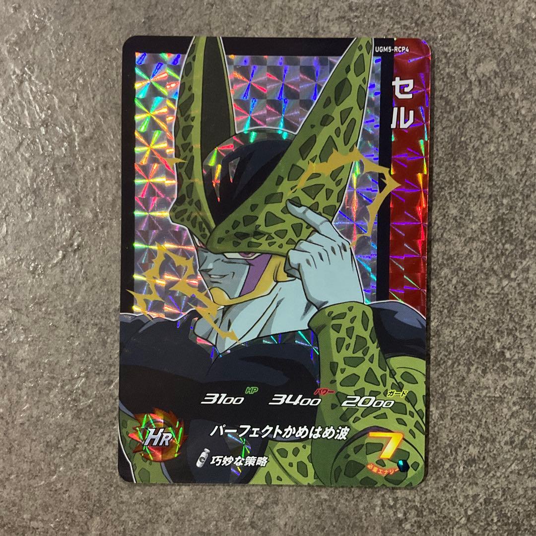 スーパードラゴンボールヒーローズ UGM5-RCP コンプセット