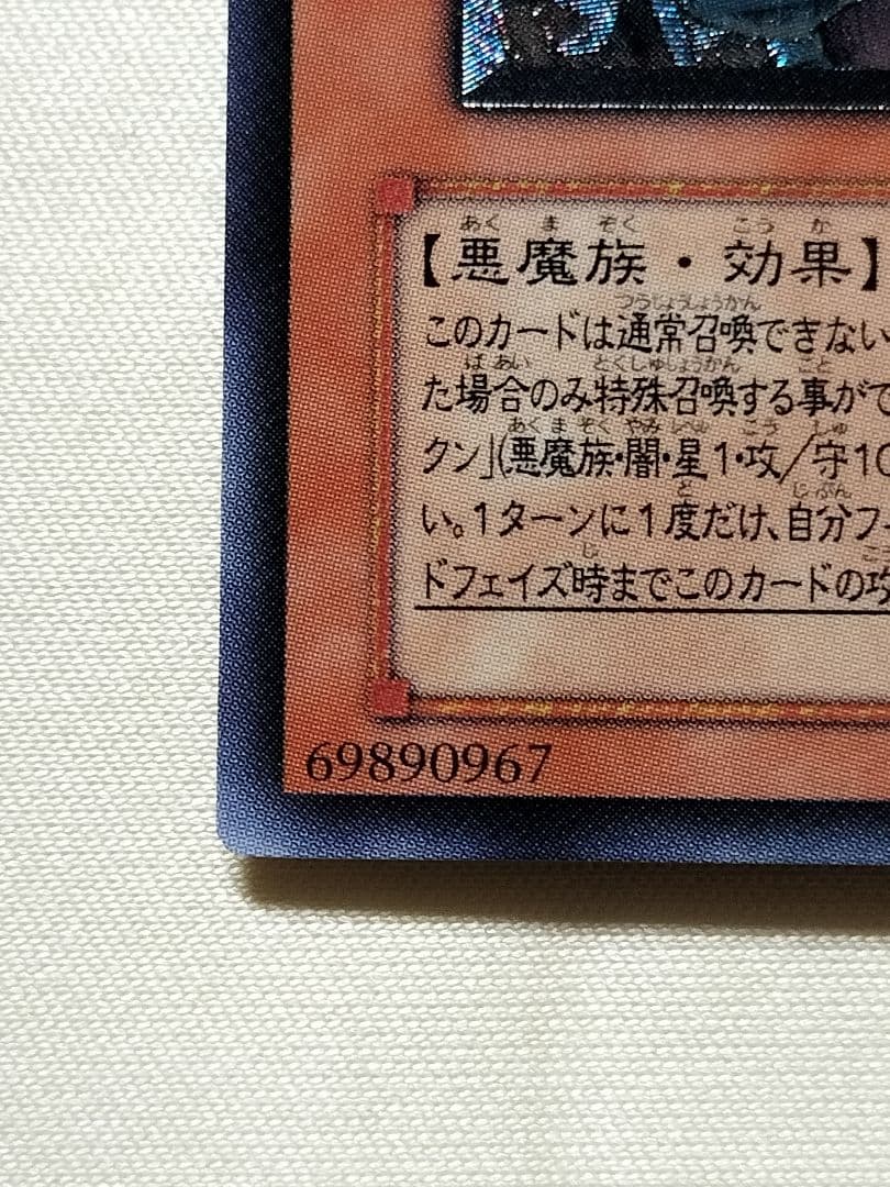 1軍コレ『完美品級』幻魔皇ラビエル　レリーフ