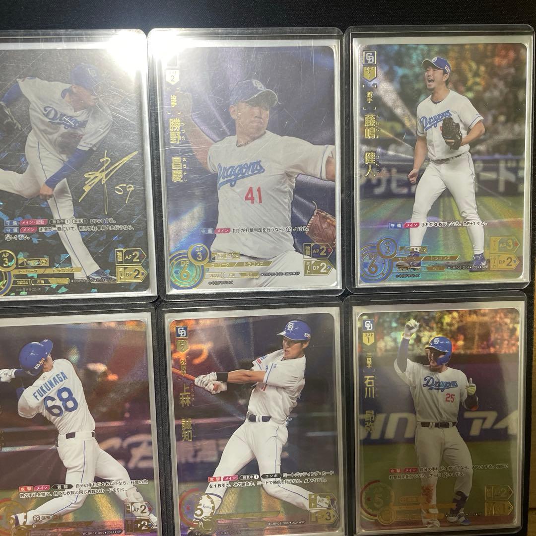 ドリームオーダー　中日ドラゴンズ　SSP SP まとめ売り