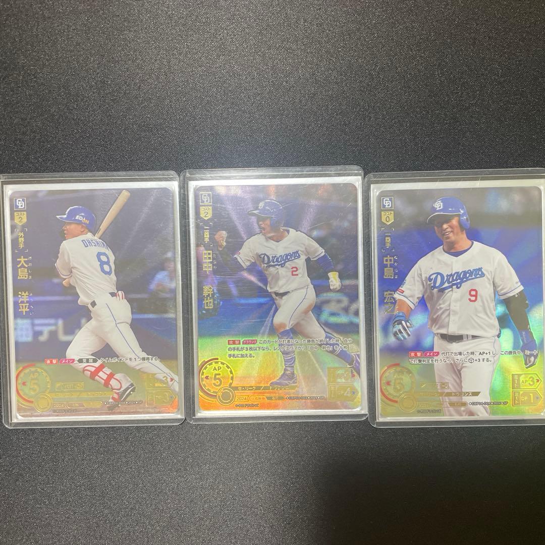 ドリームオーダー　中日ドラゴンズ　SSP SP まとめ売り