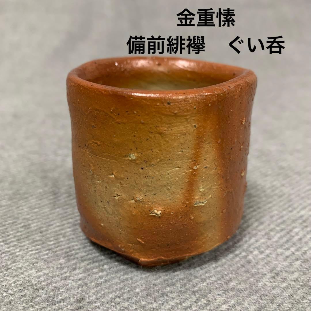 加登明雄 色絵 古九谷 瑞鶴図 飾皿 31㎝ 公式通販