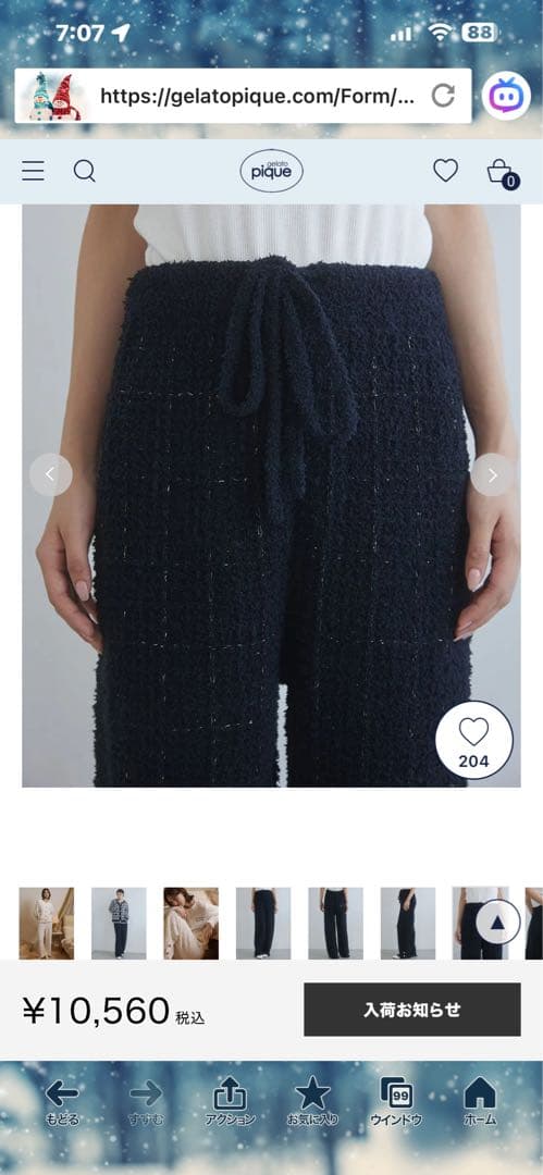 JOEL ROBUCHON 新品未使用 ジェラートピケ　上下セット