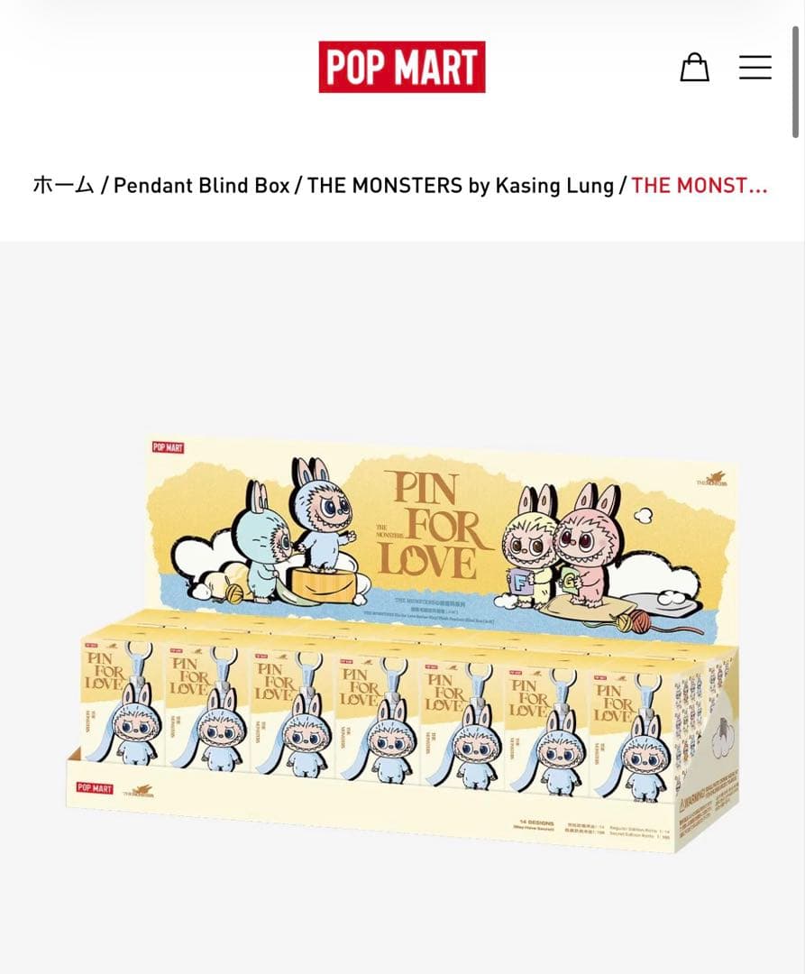 ミニラブブ イニシャルラブブ AーM アソートボックス 前半 【完全未開封】