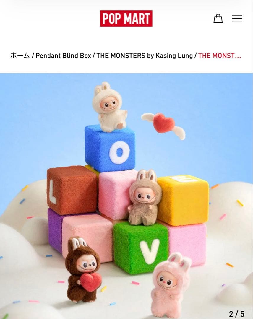 ミニラブブ イニシャルラブブ AーM アソートボックス 前半 【完全未開封】