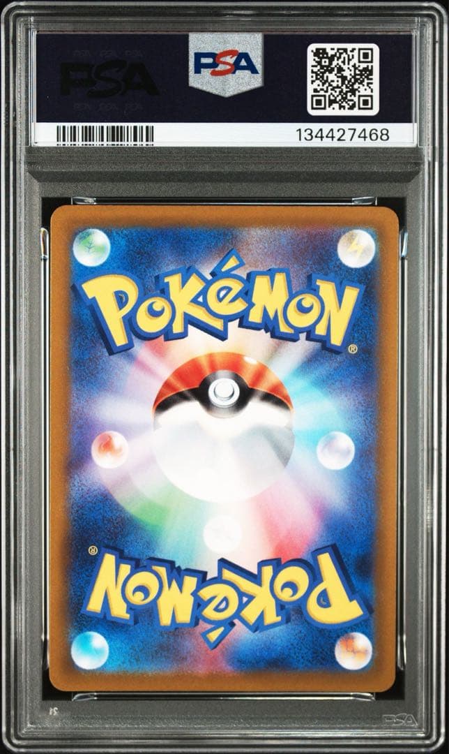 ピカチュウ プロモ スカバイ PSA10 鑑定品