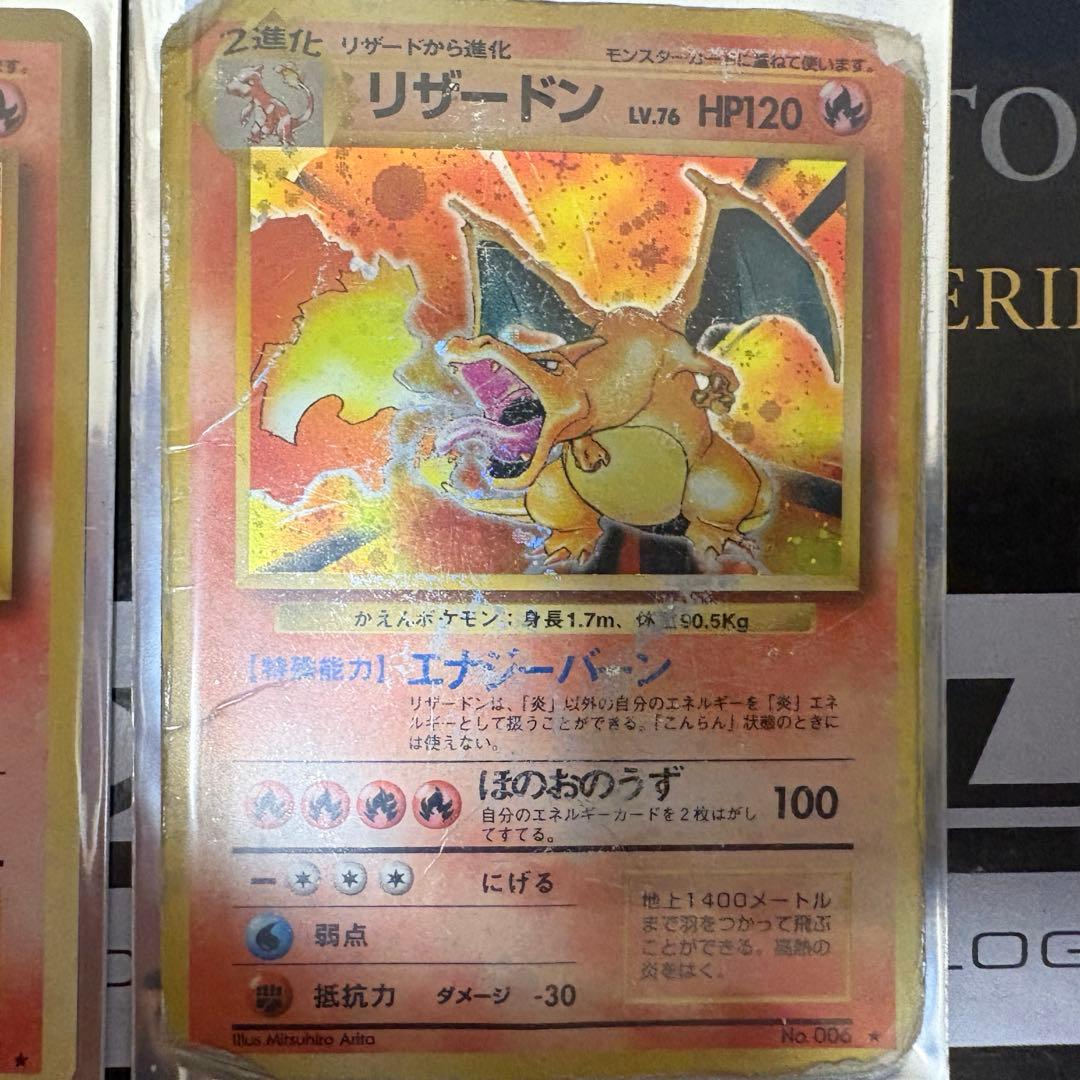 かえんポケモンリザードン