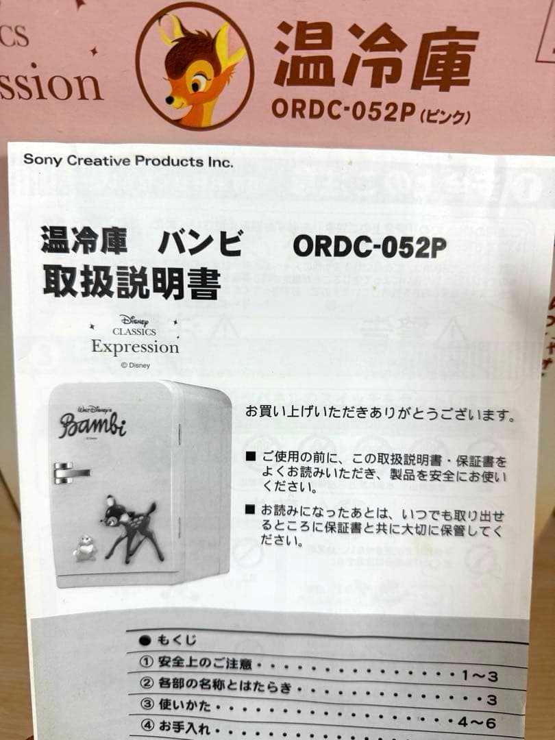 ミニ冷蔵庫 ディズニー バンビ