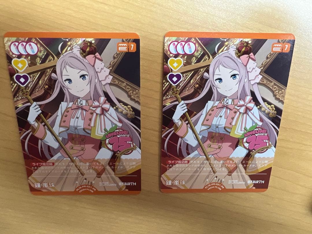 ラブカ ラブライブ 鐘嵐珠 PR プロモ 2枚セット - メルカリ