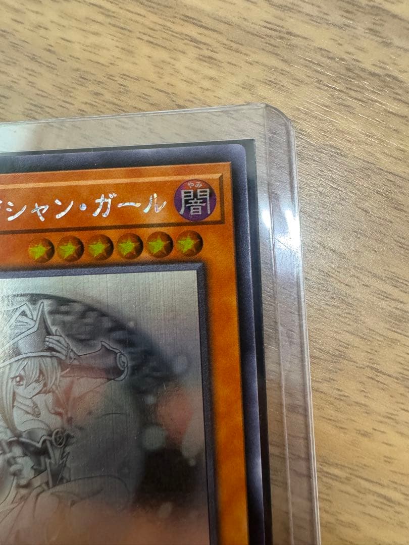 遊戯王　アジア版ホロ　ブラック・マジシャンガール　DP23-JP000