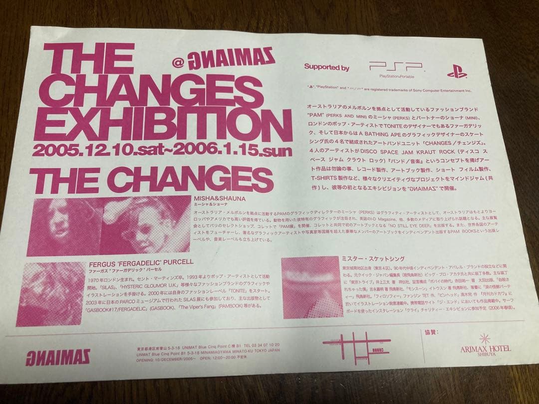 アンダーカバー ZAMIANG THE CHANGES アートブック