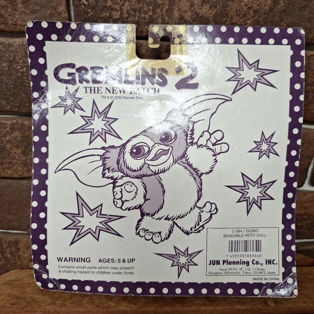 グレムリン2 ギズモ　BENDABLE PETIT DOLL ジュンプランニング