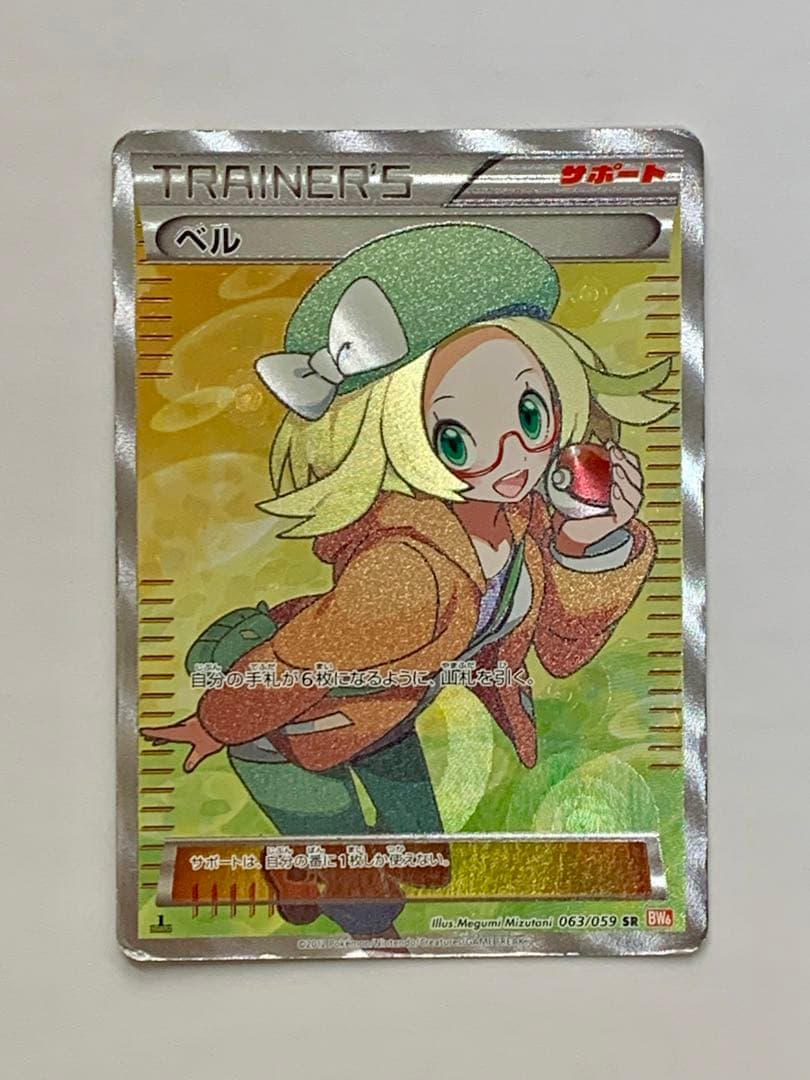 ベル SR BW6 コールドフレア 063/059