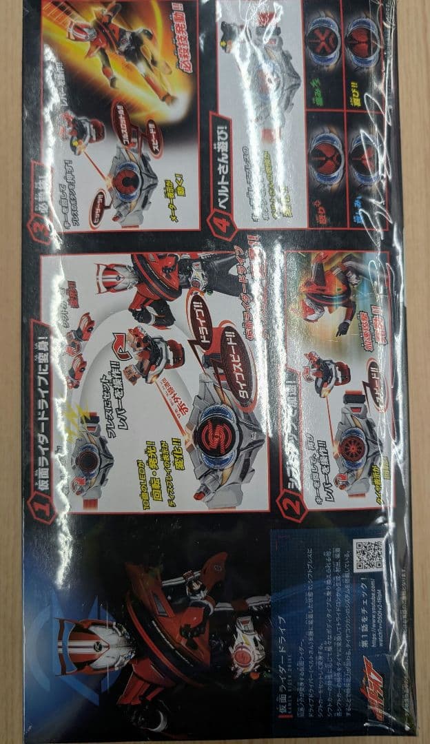 仮面ライダードライブ。DXドライバー＆シフトブレス。