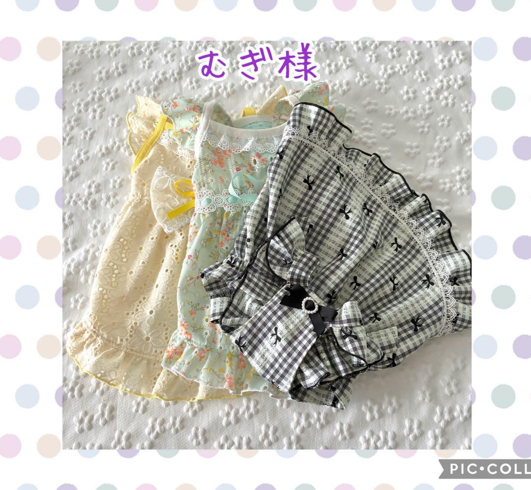 むぎ犬服ハンドメイドワンピース 犬服 ハンドメイド ワンピース