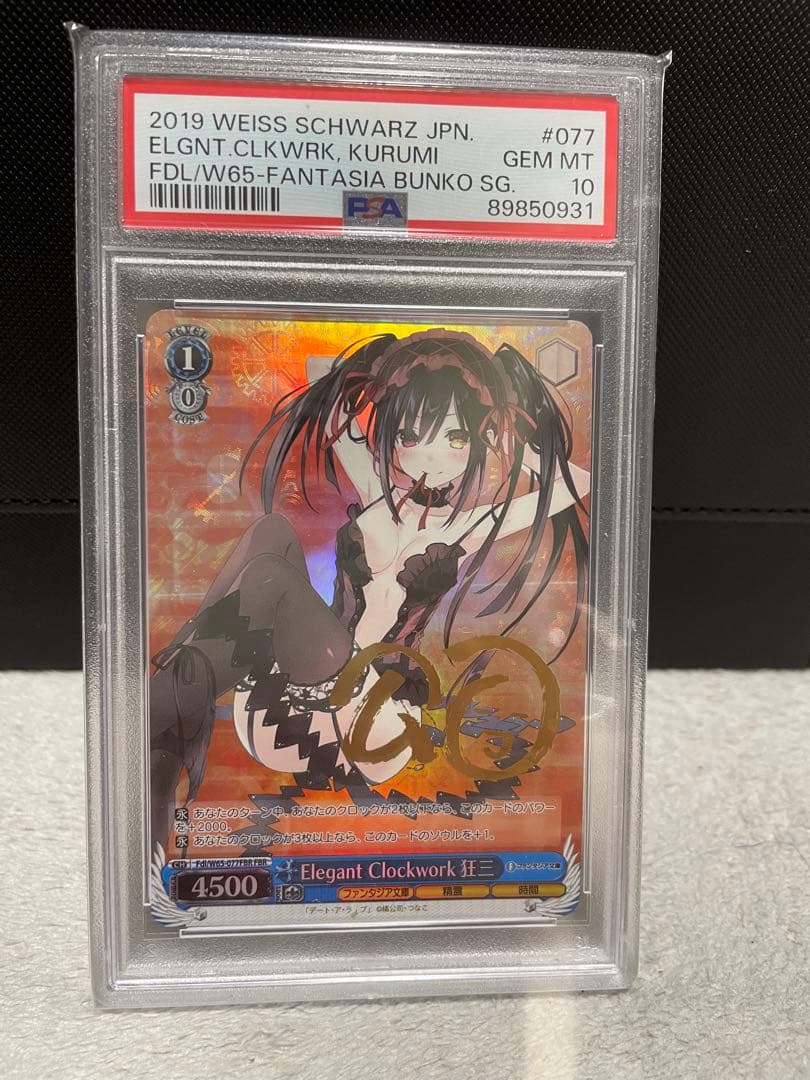 Elegant Clockwork 狂三 FBR psa10