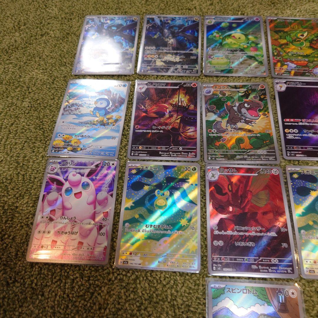 ポケモンカードまとめ売り AR 16枚 - メルカリ