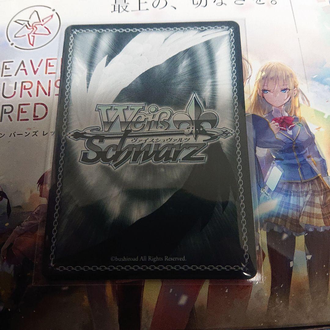 ヘブンバーンズレッド ヴァイス 剣の冷徹 夏目 祈 サイン ヘブバン