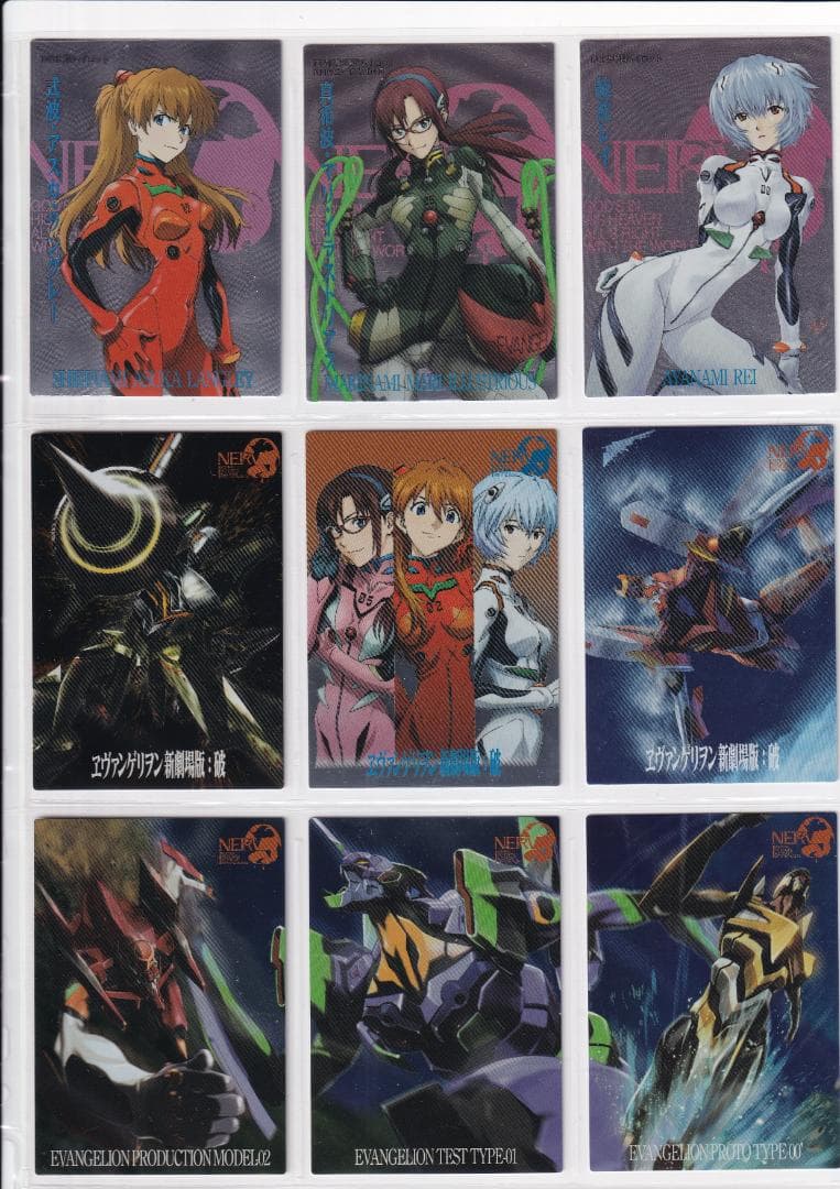 エヴァンゲリオン新劇場版：破　カードダスマスターズ１　全種コンプ　バインダー付