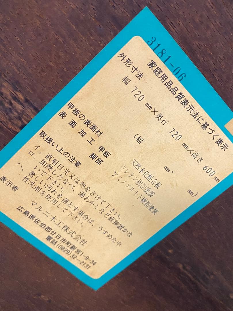 うまれ様 専用 頼める便 】定価11万円 マルニ コーナー - メルカリ