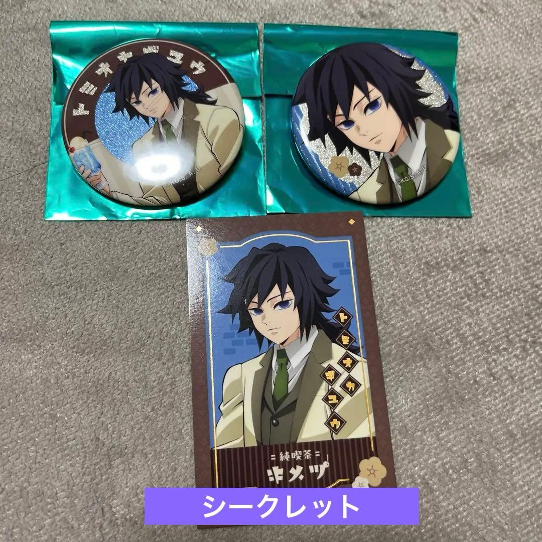 鬼滅の刃 agf2024 純喫茶 冨岡義勇 缶バッジ 風カード