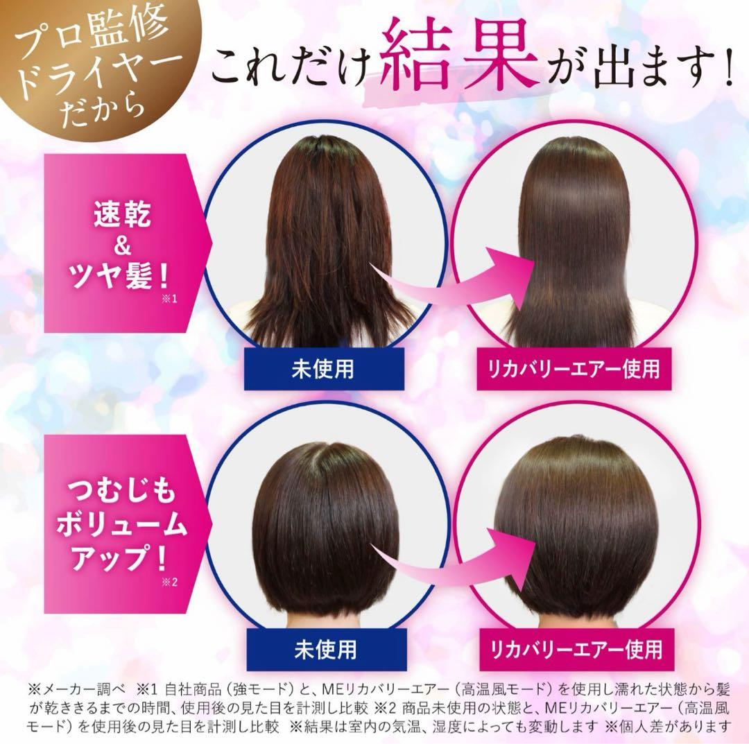 ❤️人気色❤️ME Recovery Air Plus ヘアドライヤー❤️ゴールド❤️