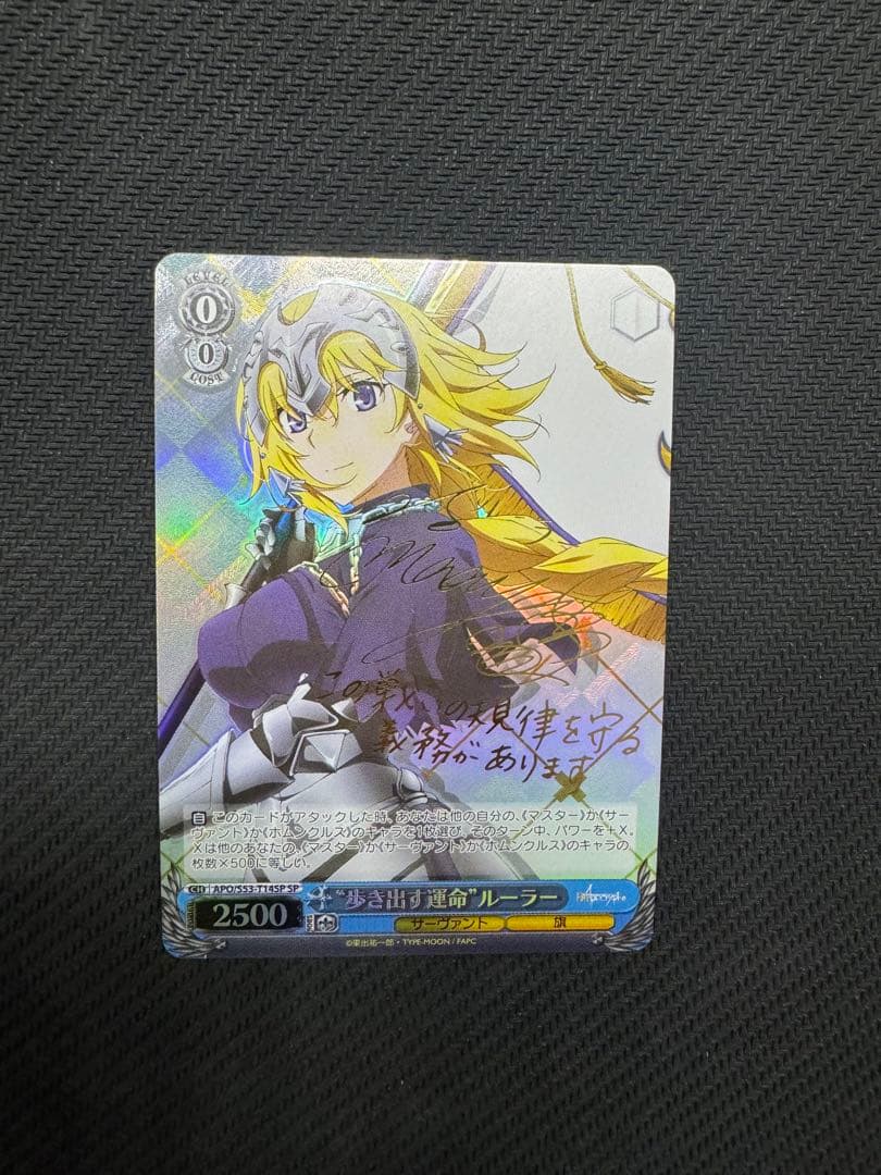 ws ヴァイスシュヴァルツ歩き出す運命ルーラーsp サイン