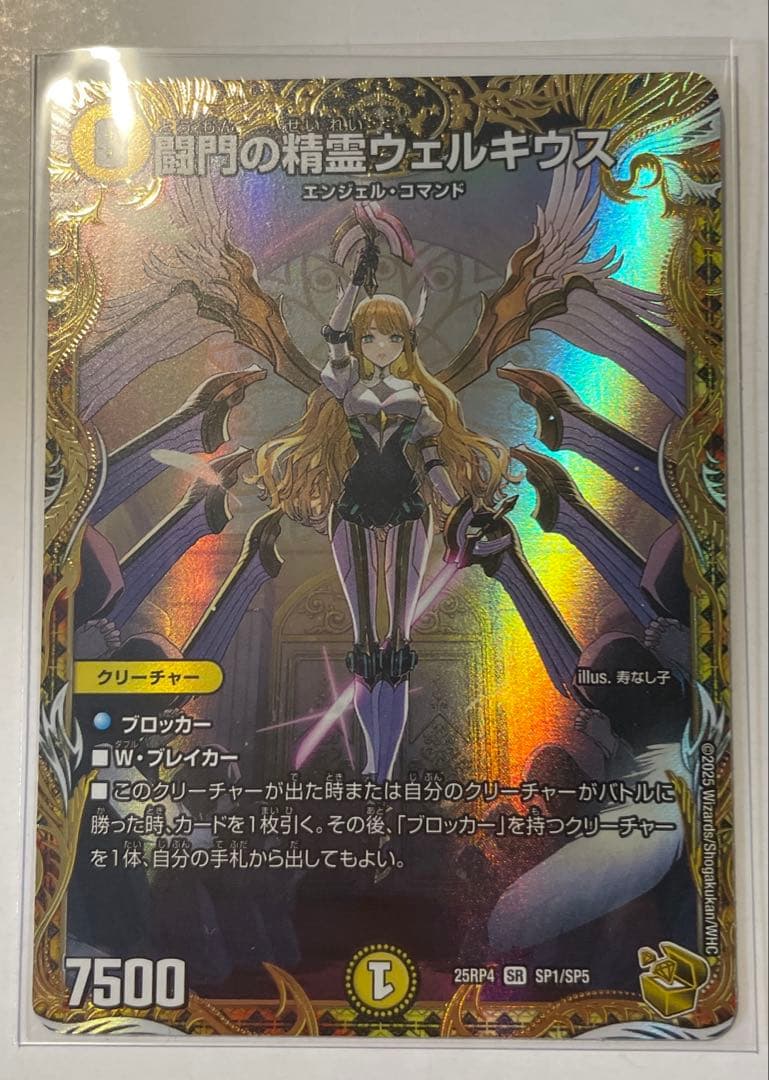 デュエマ 闘門の精霊ウェルキウス 金トレ - メルカリ