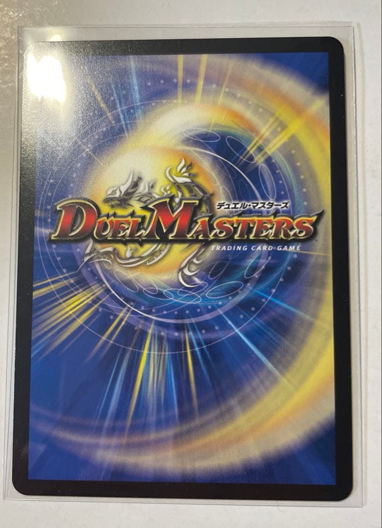 デュエマ 闘門の精霊ウェルキウス 金トレ - メルカリ