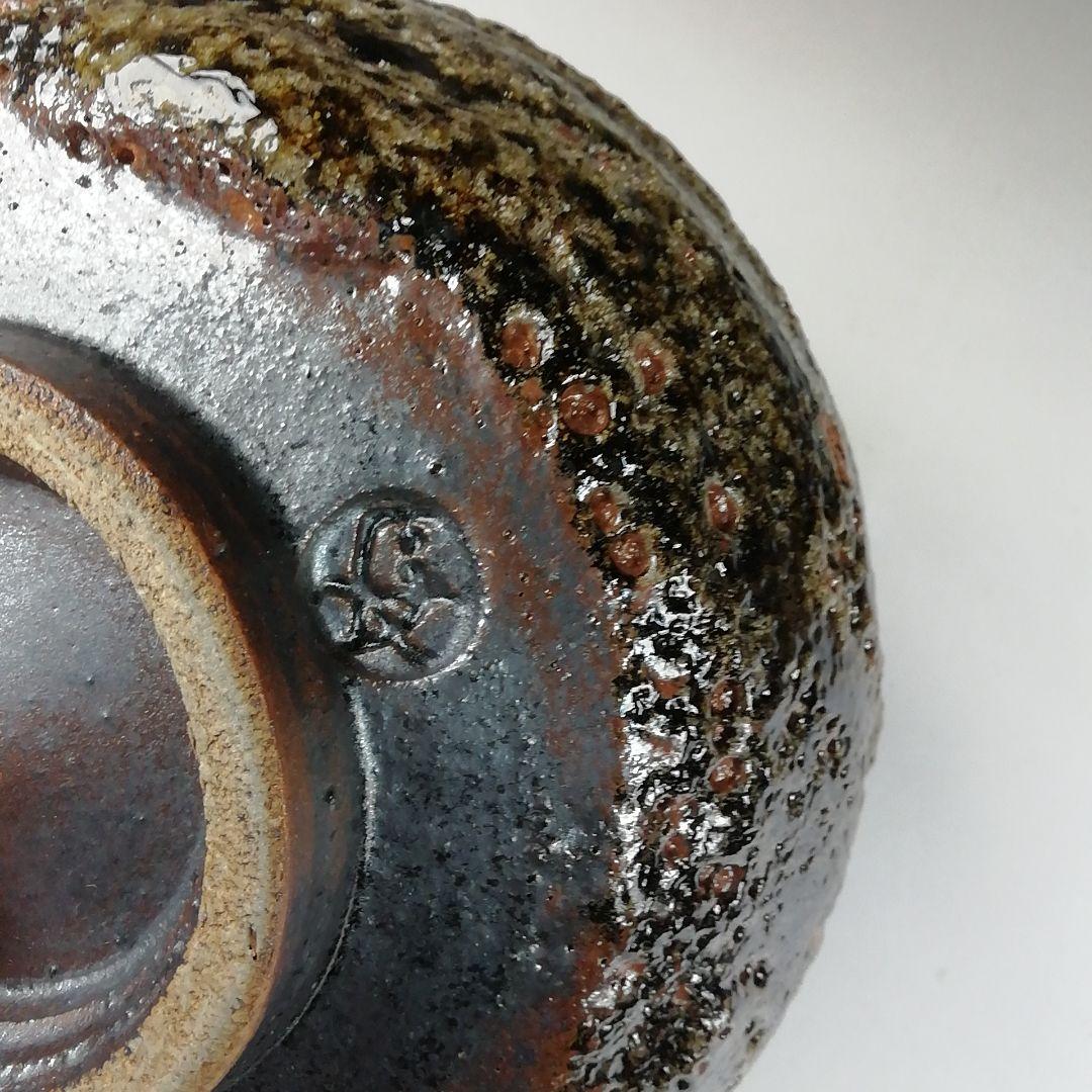 T349 茶碗 『益子焼』『長谷川窯』 共箱 抹茶碗 茶道具