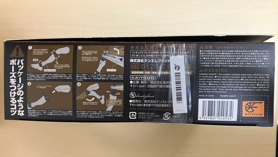 特撮リボルテック ジャイアントロボ　新品未開封品 再販特典付き