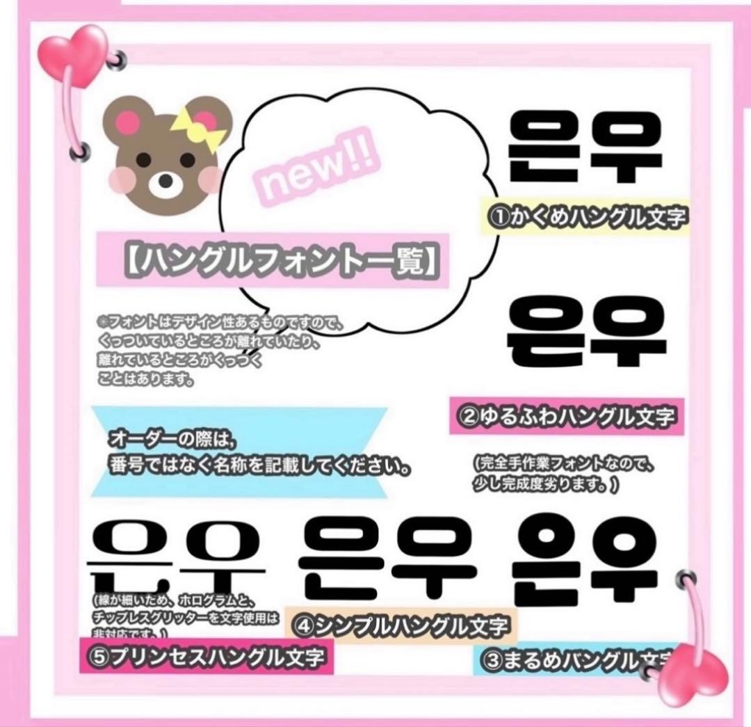 うちわ屋さん　うちわ文字　ハングル　韓国　韓国アイドル　韓流スター　連結可能