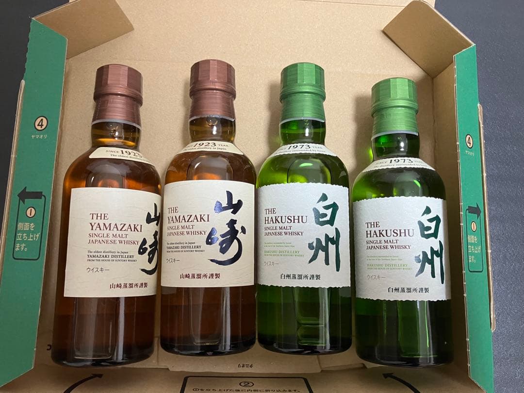 白州×山崎 ウイスキー 4本セット サントリー 山崎と白州ウイスキー 4本
