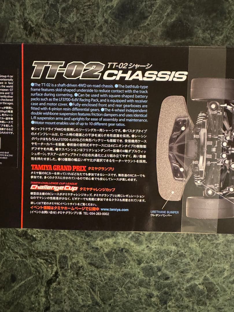 TAMIYA ポルシェ911 カレラ RSR TT-02